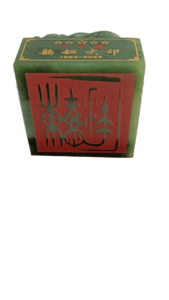 艺术品交流中心