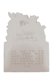 艺术品交流中心