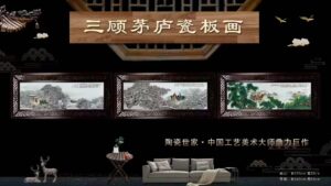 艺术品交流中心