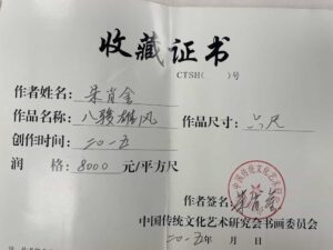 艺术品交流中心