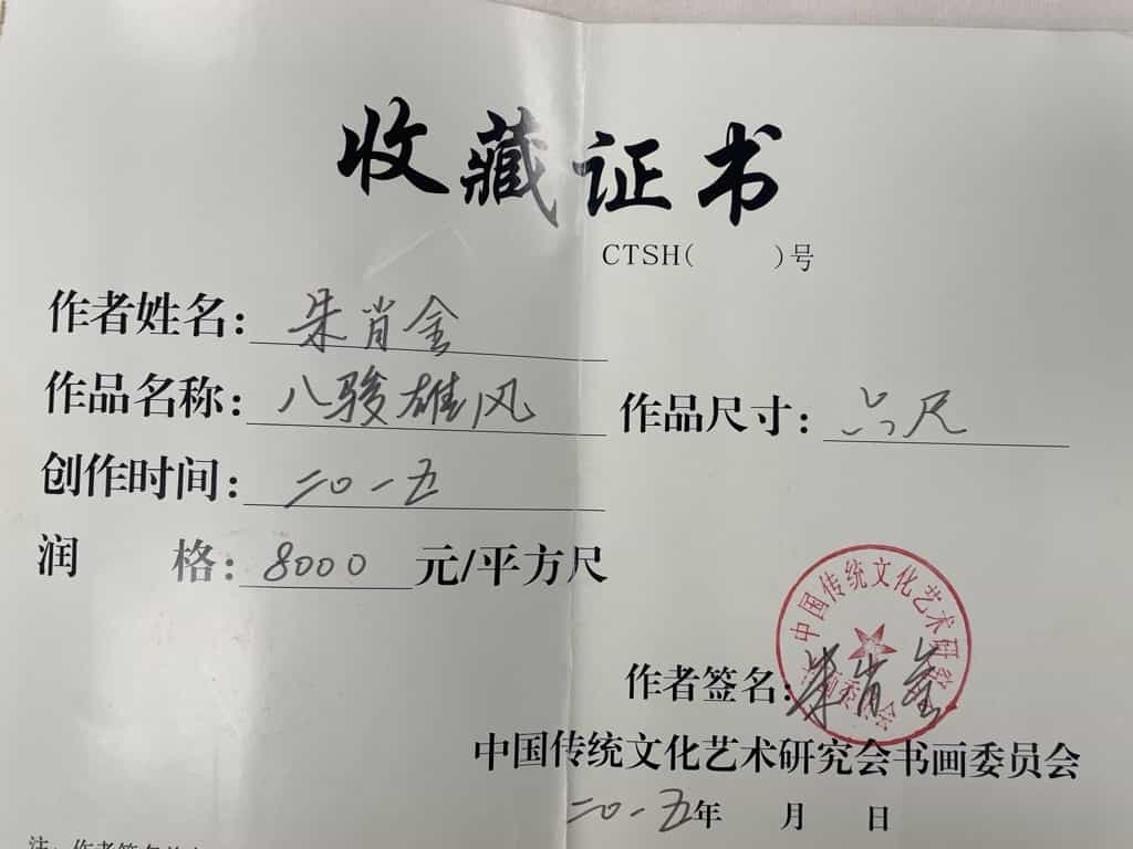 艺术品交流中心