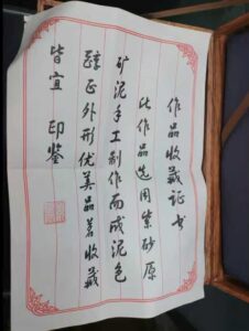 艺术品交流中心