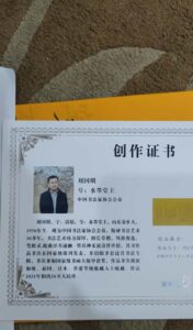 艺术品交流中心