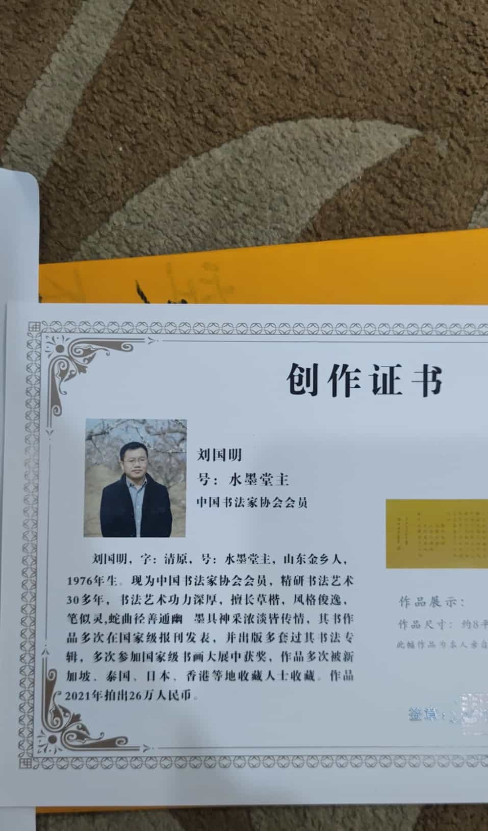 艺术品交流中心