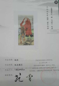 艺术品交流中心