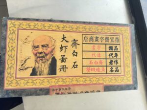 艺术品交流中心