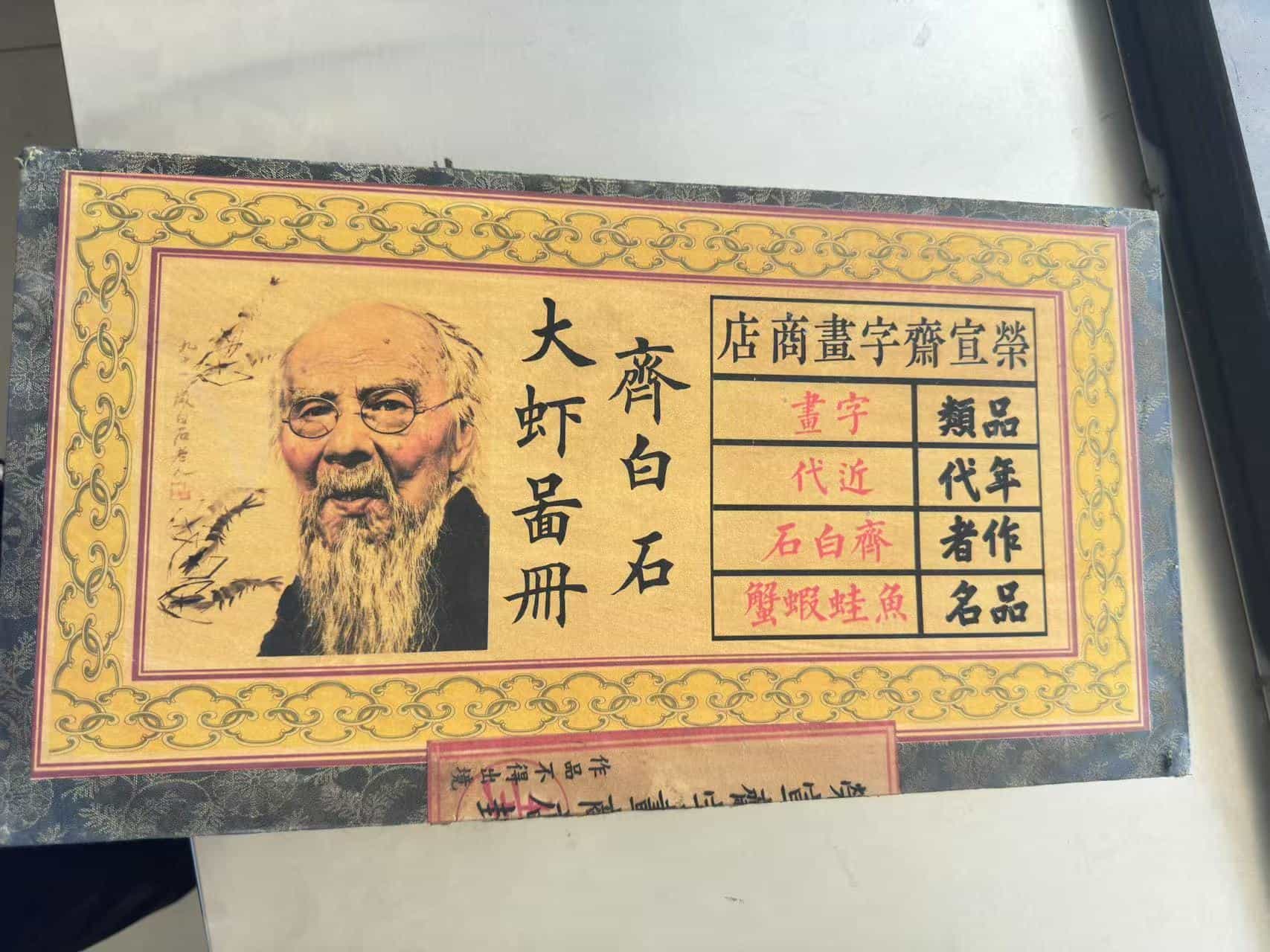 艺术品交流中心