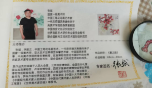 艺术品交流中心