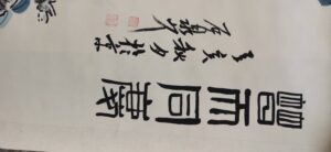 艺术品交流中心