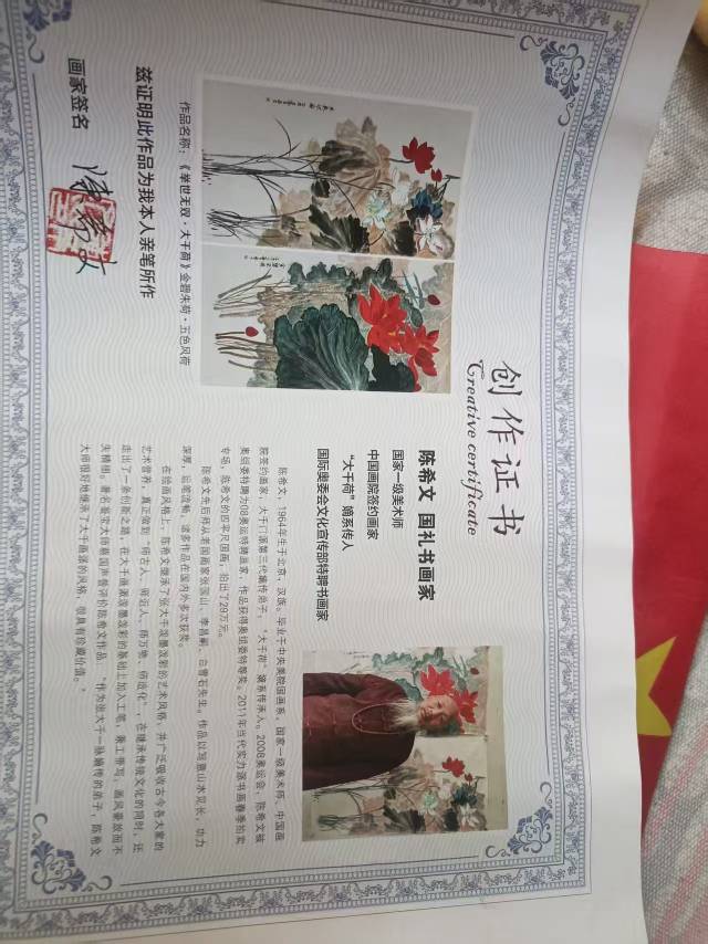 艺术品交流中心