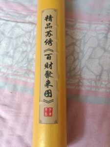 艺术品交流中心