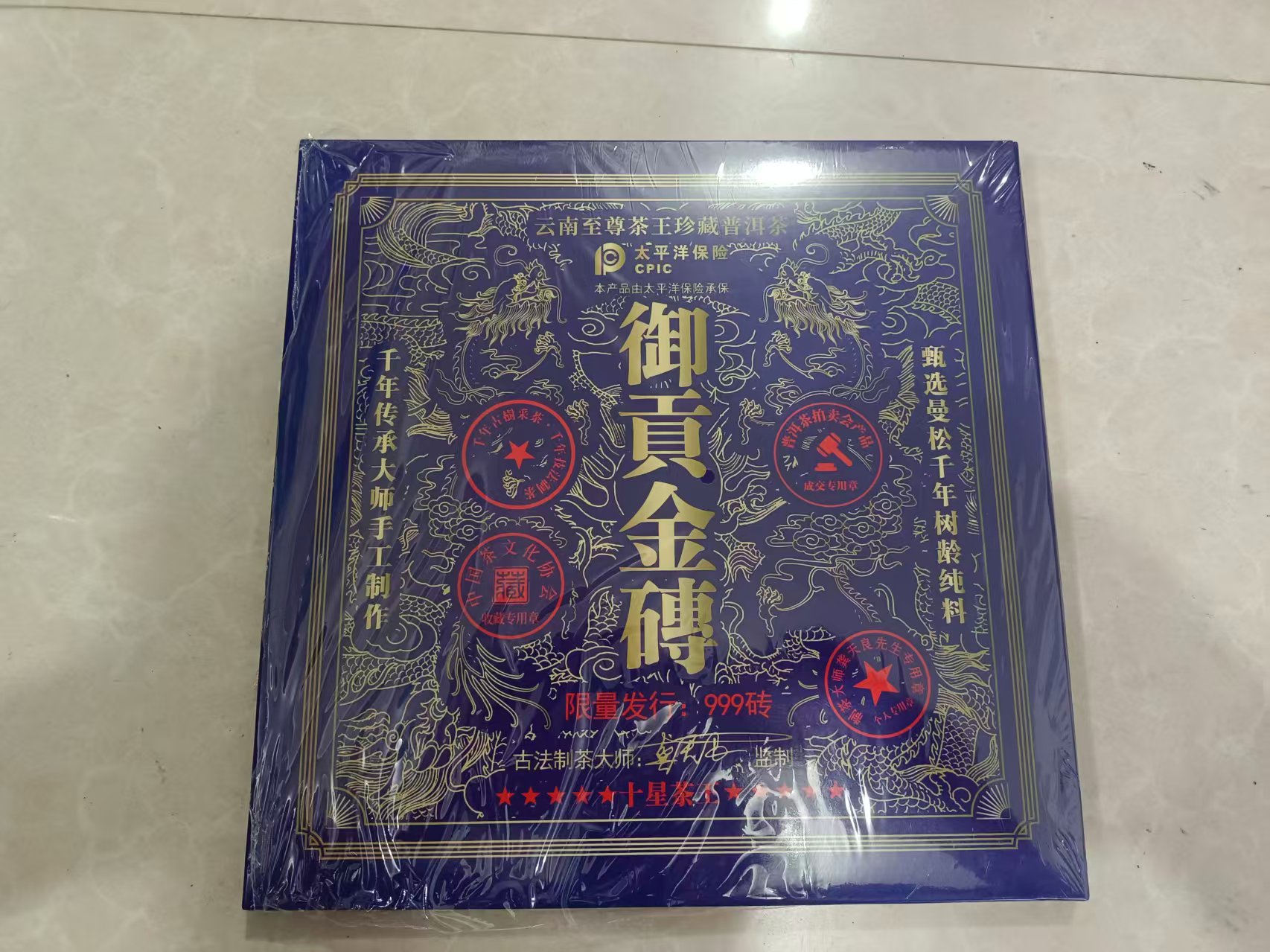 【V】御贡金砖普洱茶饼-资源网