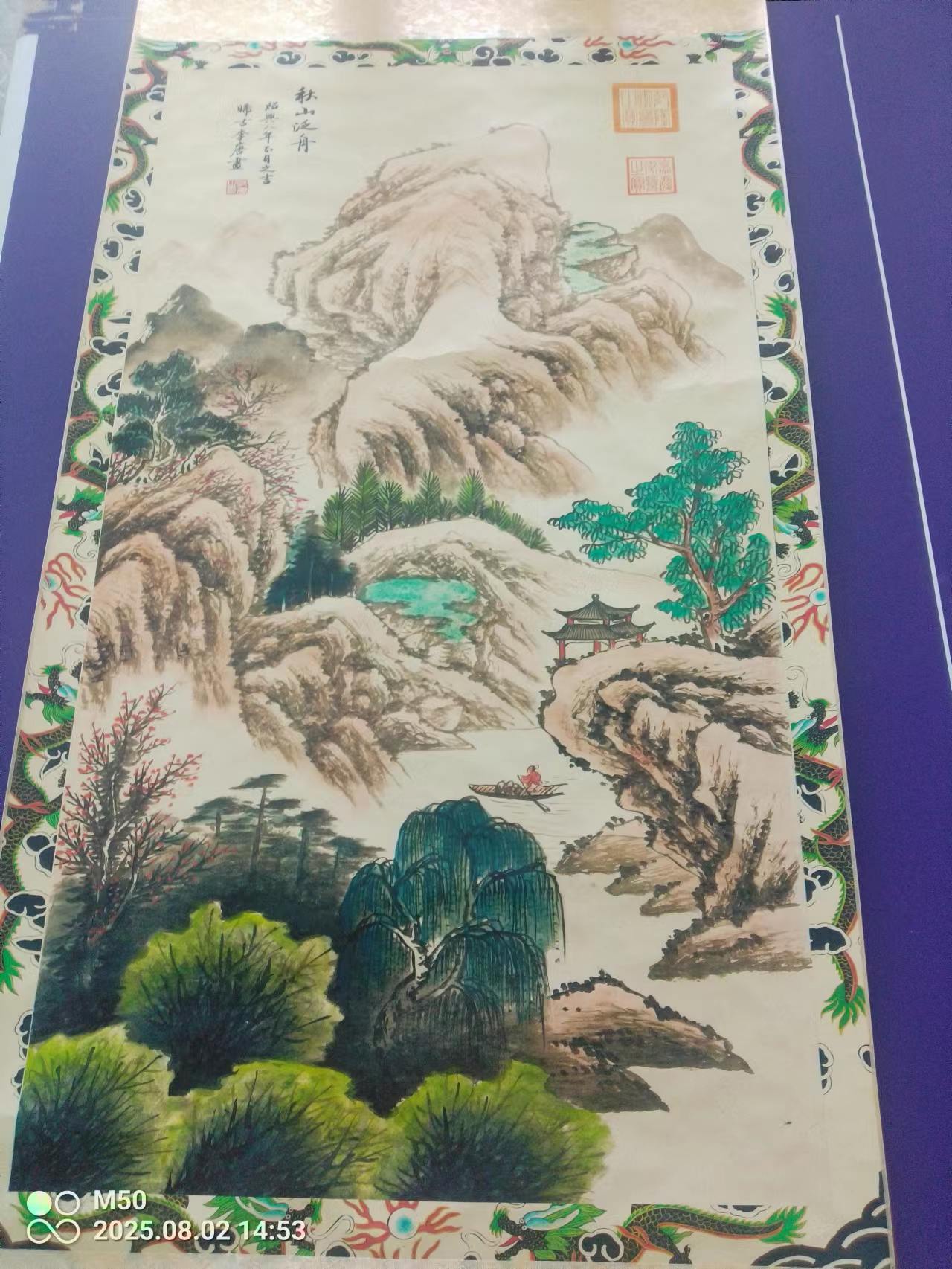 【V】秋山泛舟图-资源网