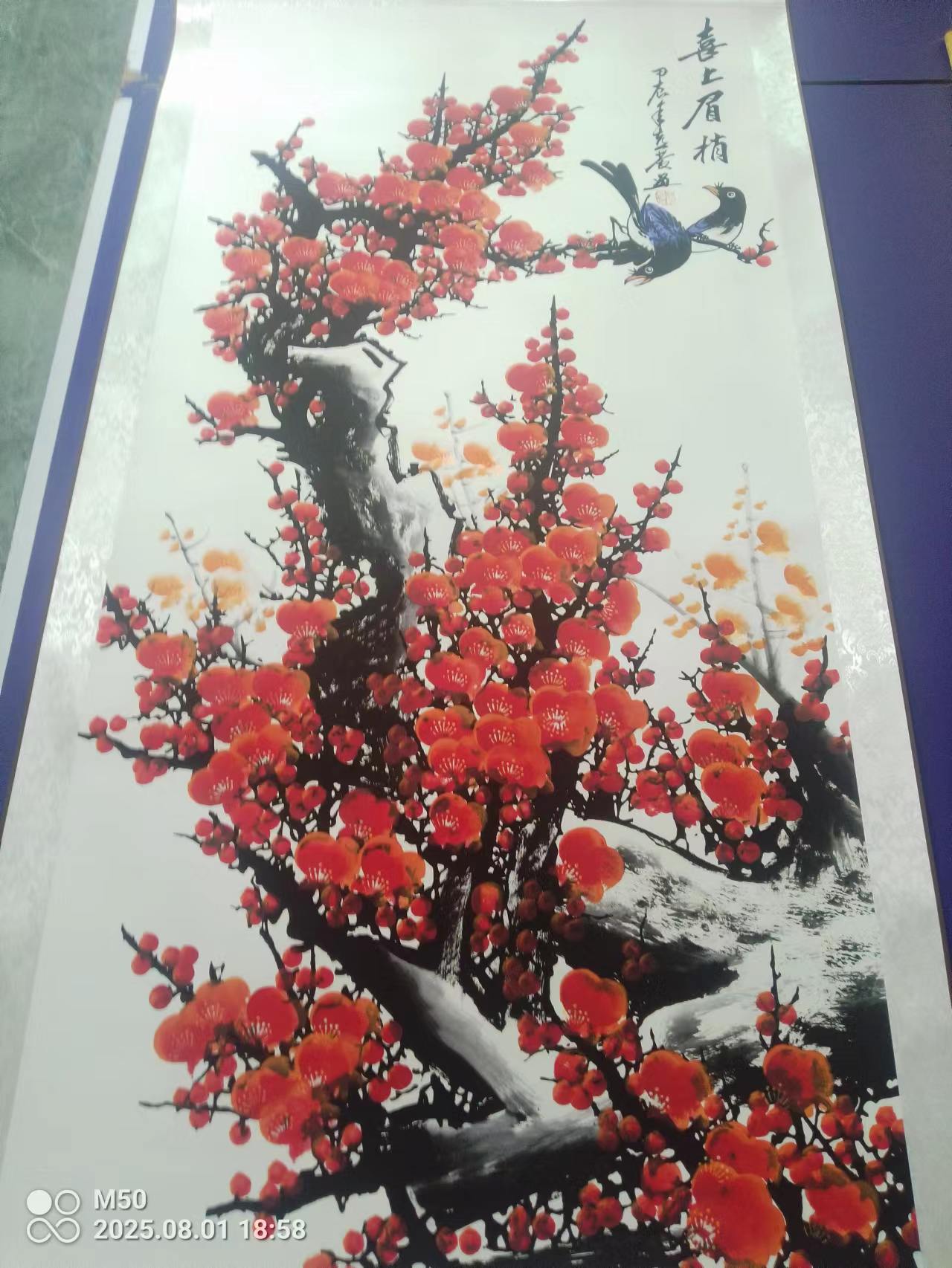 【V】喜上眉梢图-资源网