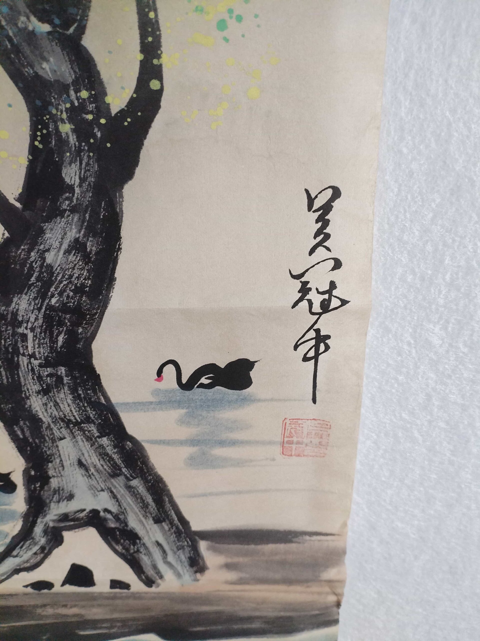 艺术品交流中心