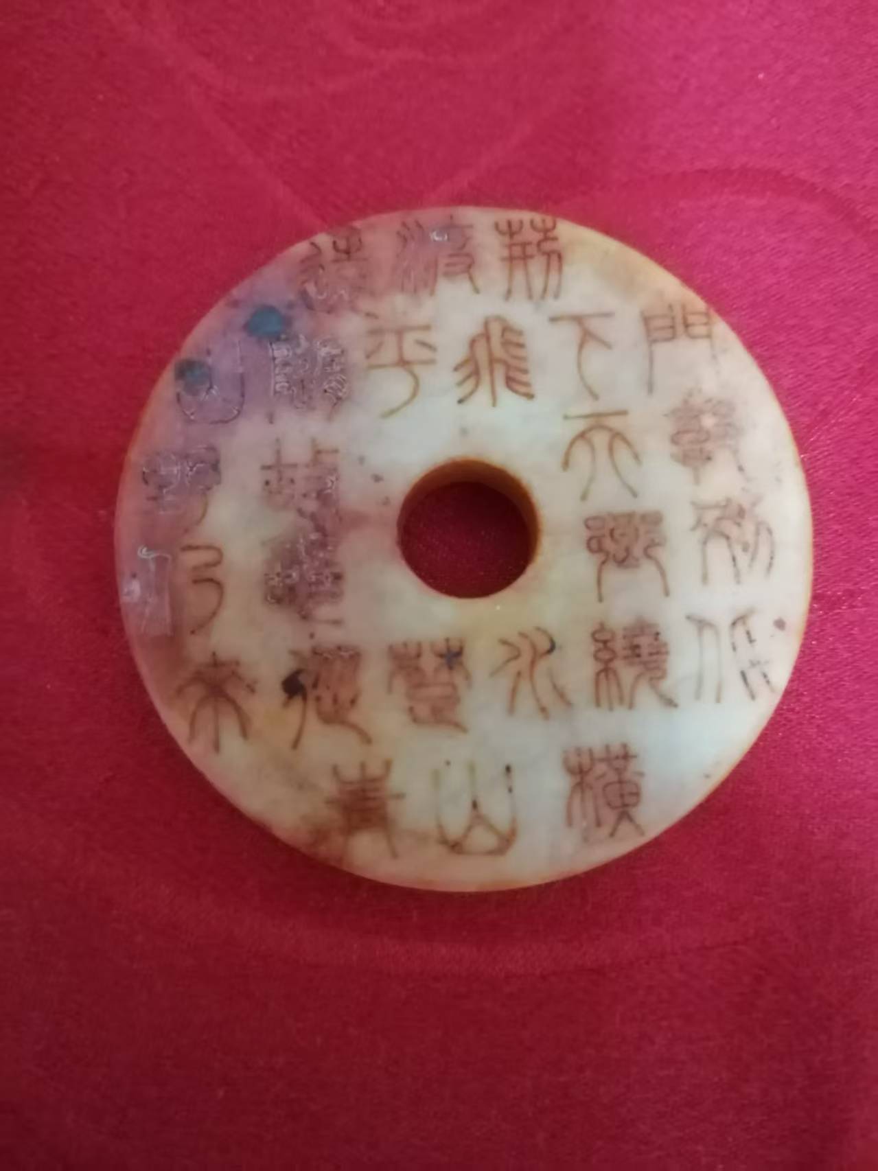 【V】小篆玉璧-资源网