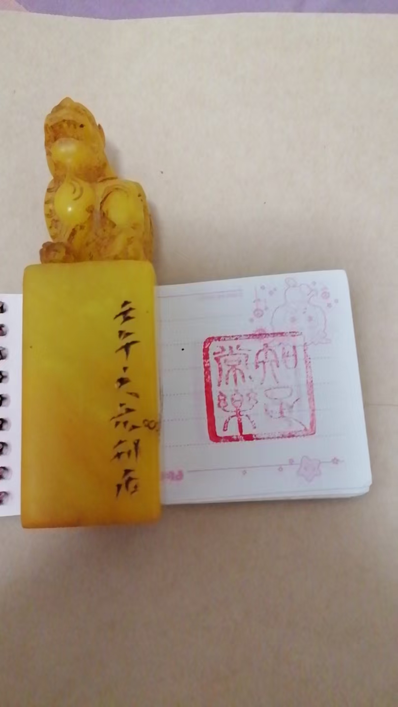 【V】田黄石印章-资源网