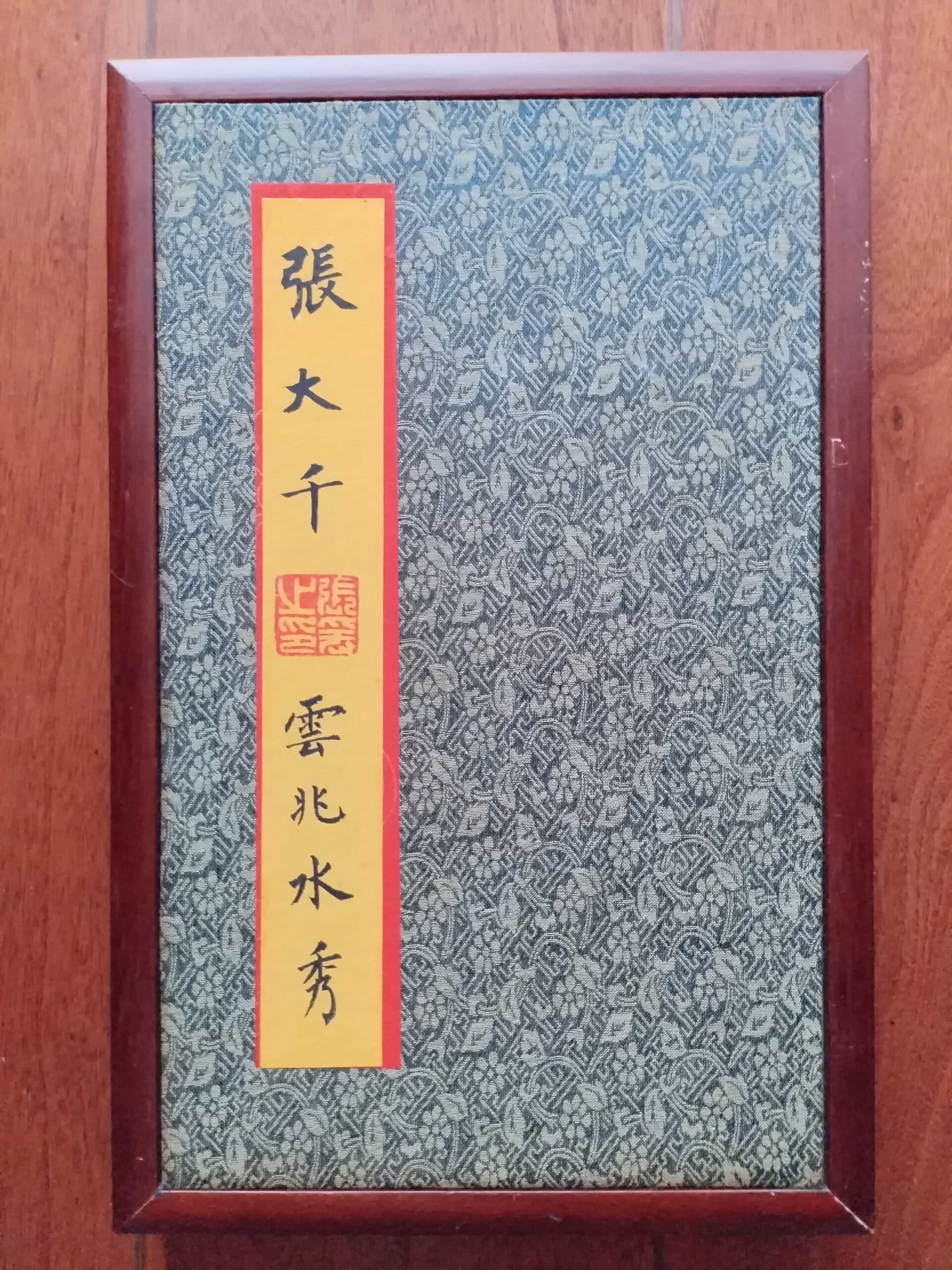 艺术品交流中心