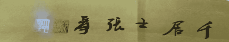 艺术品交流中心