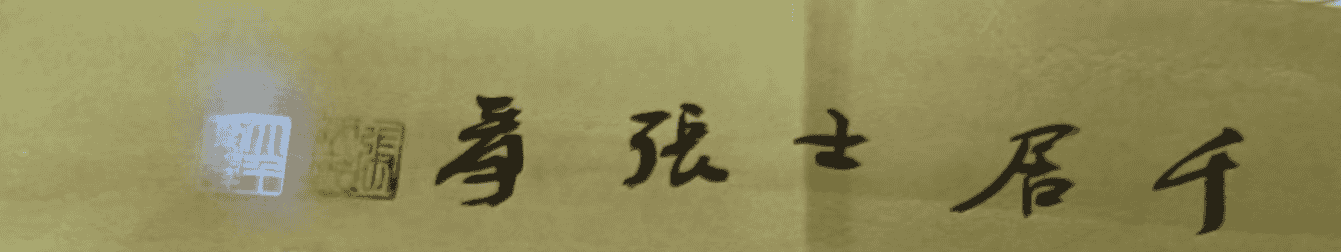 艺术品交流中心