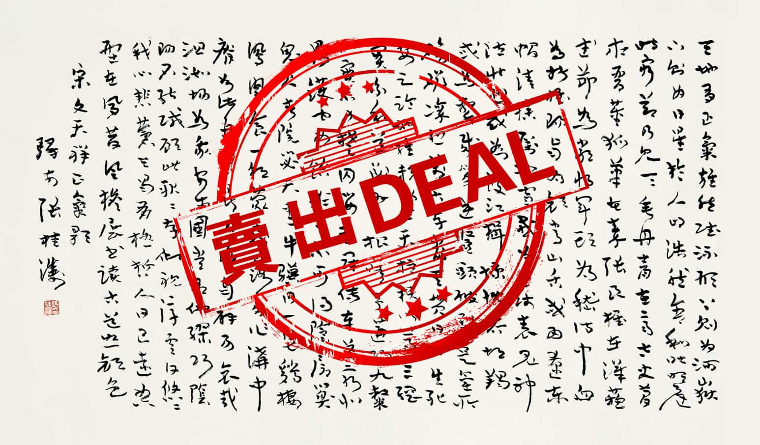 【V】书正气歌-资源网