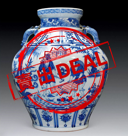 【V】青花人物故事八宝纹罐-资源网