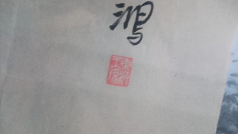 艺术品交流中心