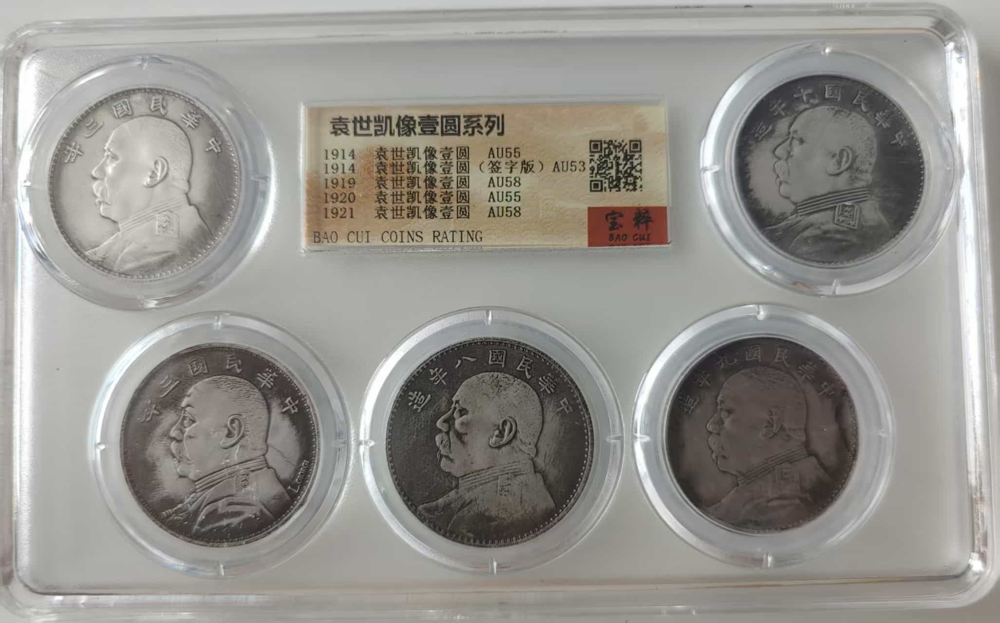 【V】袁世凯银币-资源网