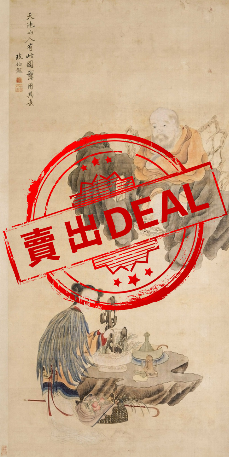 【V】祝寿图-资源网