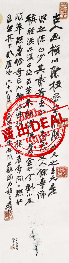 【V】墨梅图-资源网