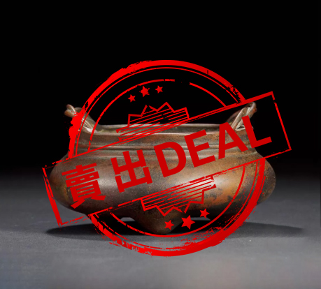 【V】清古式款铜桥耳三足炉-资源网