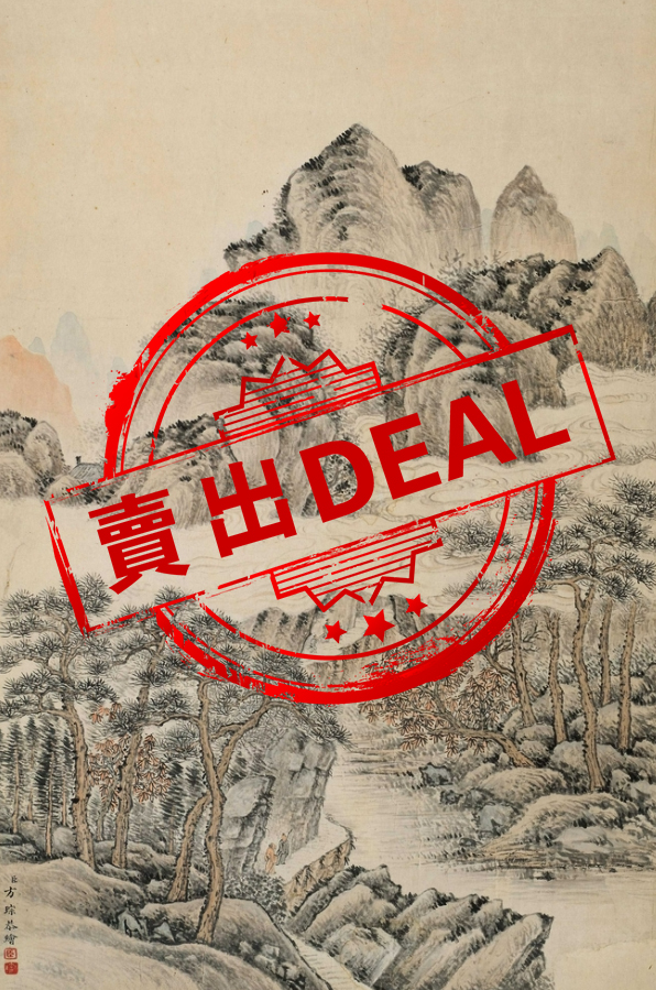 【V】山水图-资源网