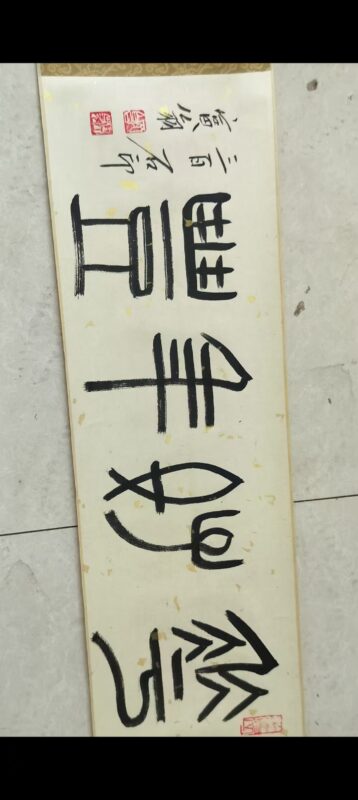 艺术品交流中心