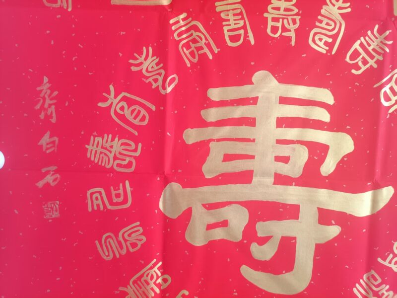 艺术品交流中心