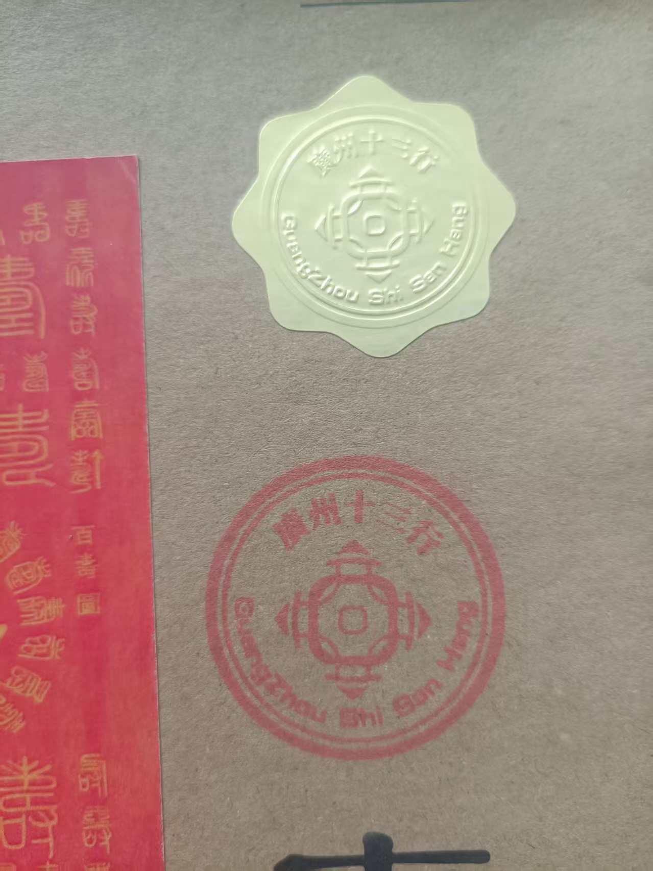 艺术品交流中心