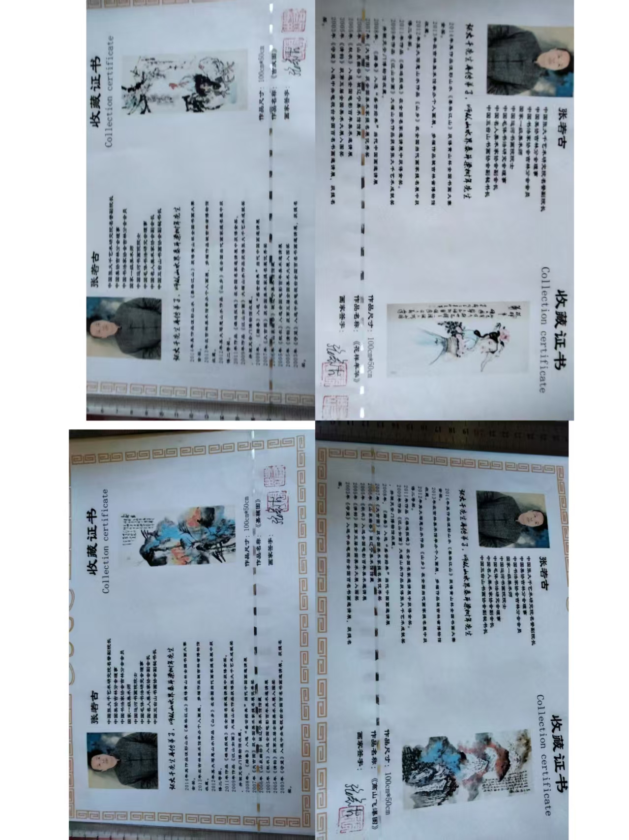 艺术品交流中心