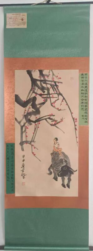 艺术品交流中心