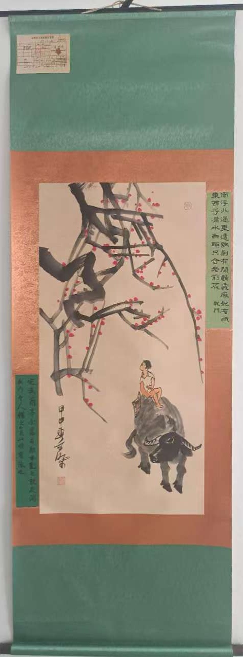 艺术品交流中心