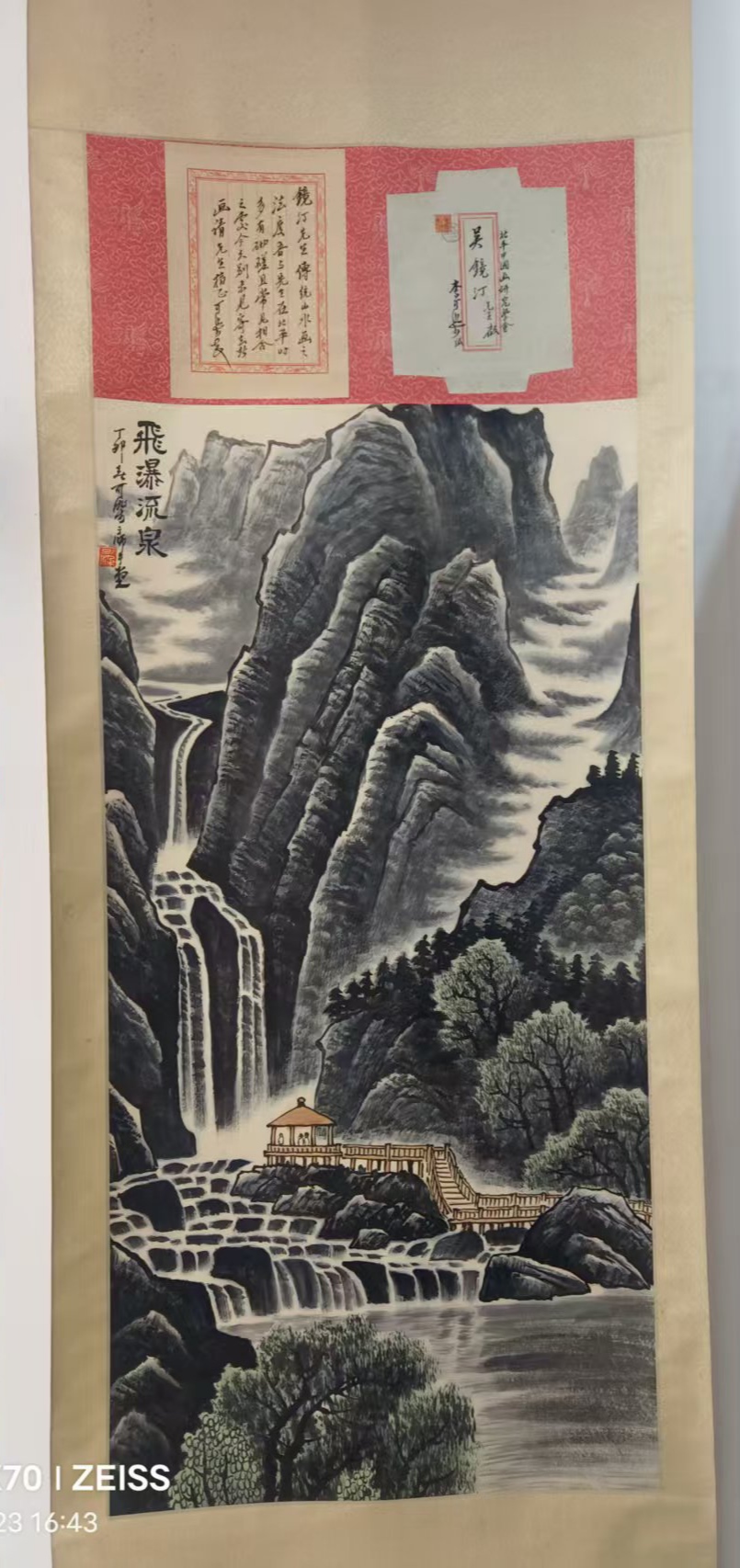 艺术品交流中心