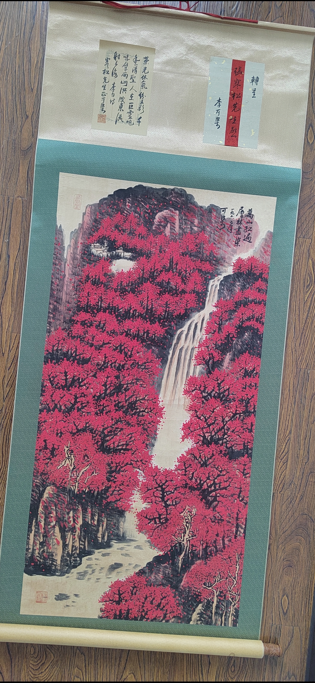 【V】李可染 万山红遍-资源网