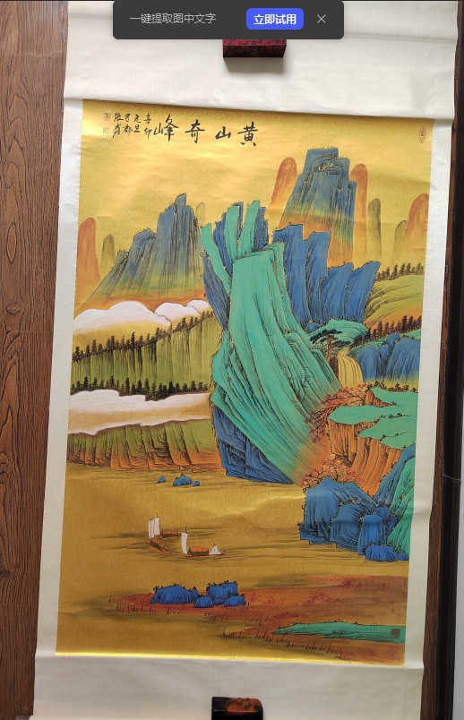 【V】张大干 黄山奇峰-资源网