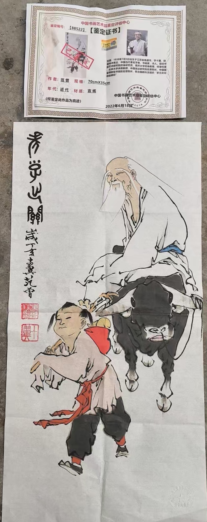 艺术品交流中心