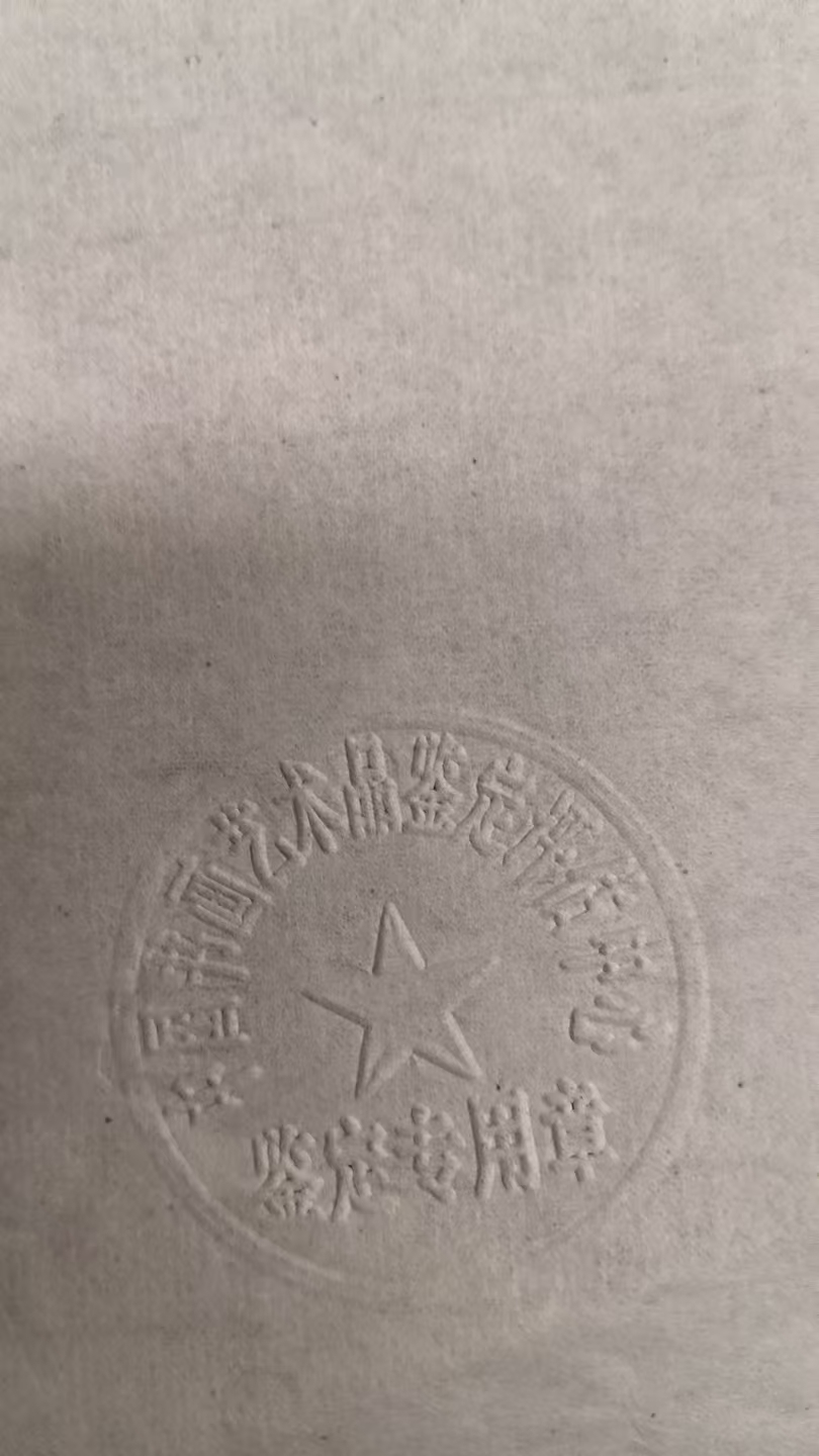 艺术品交流中心