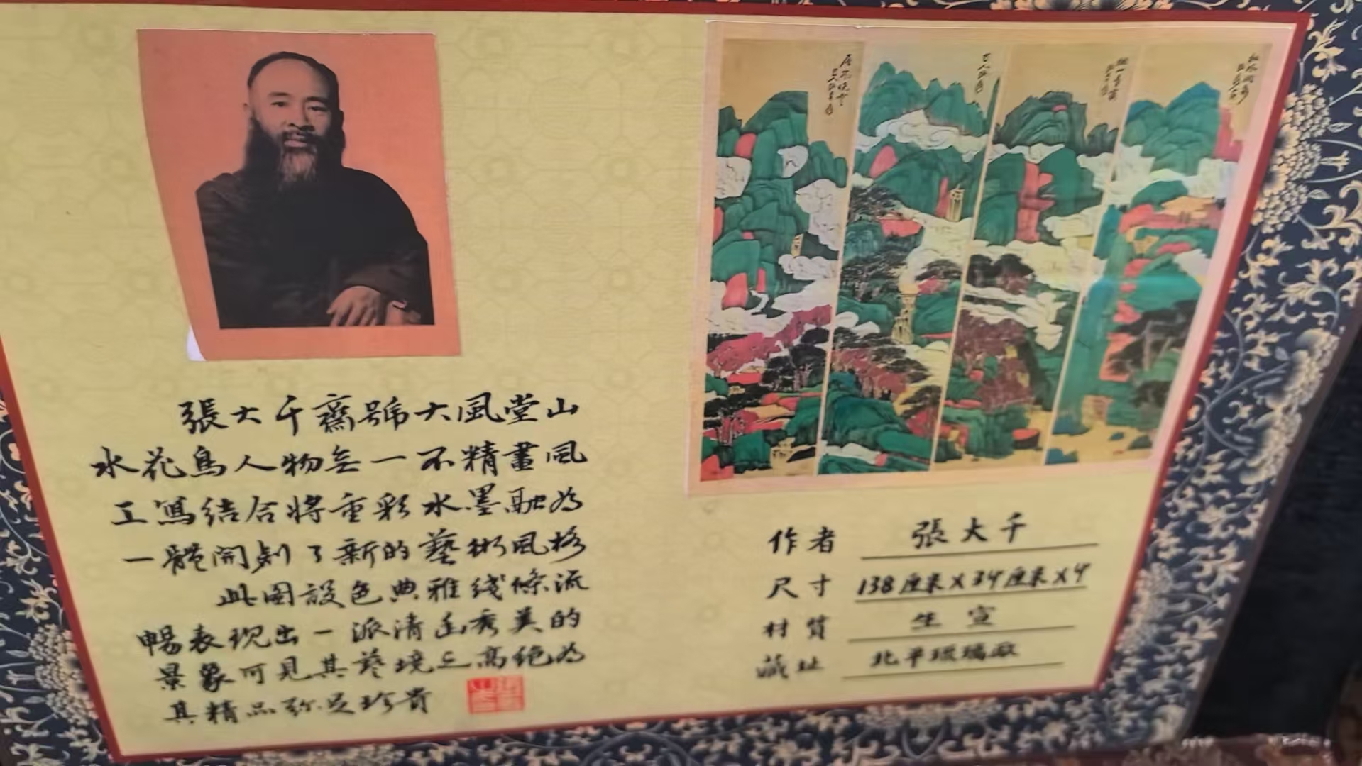 艺术品交流中心