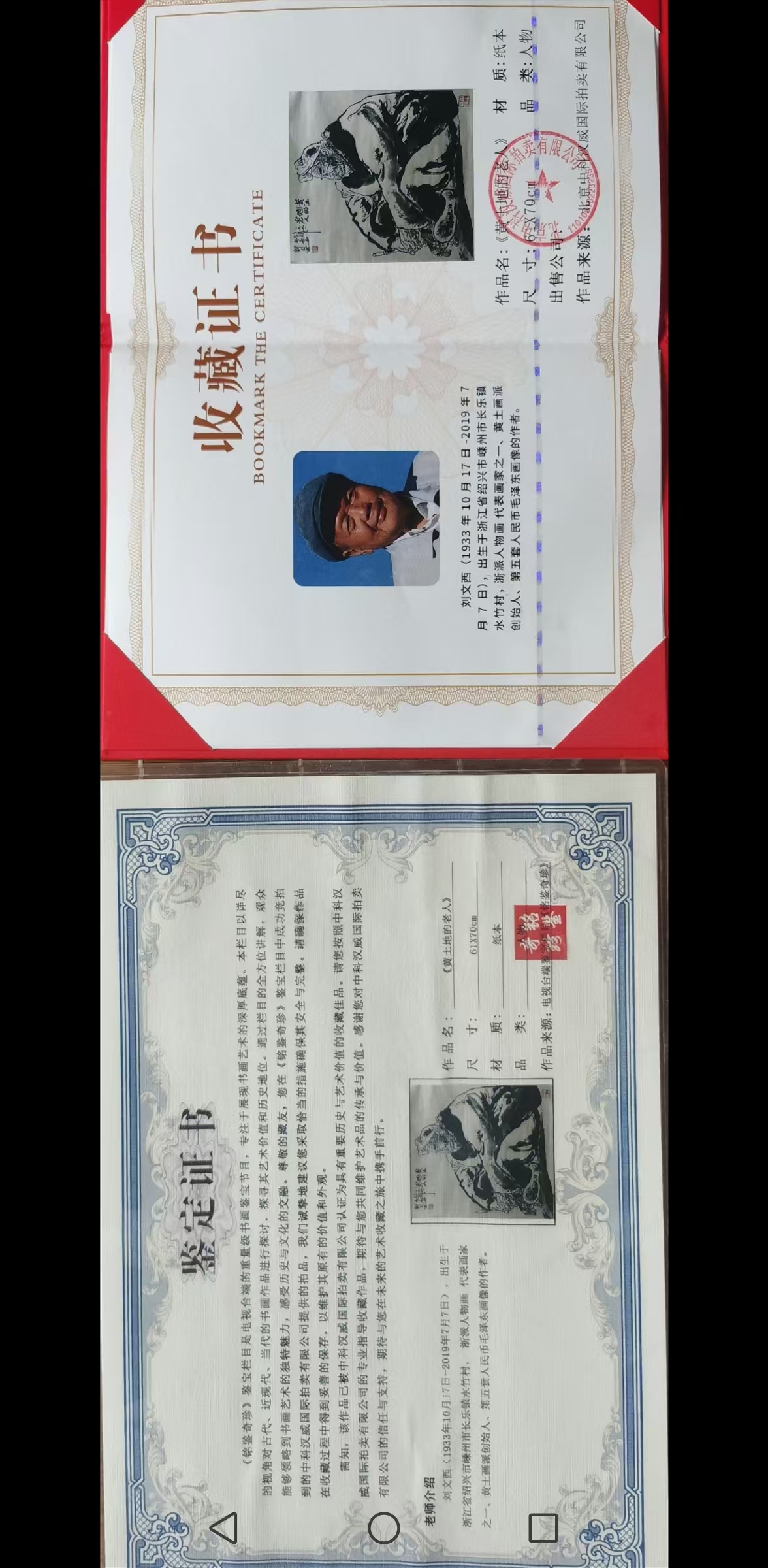 艺术品交流中心