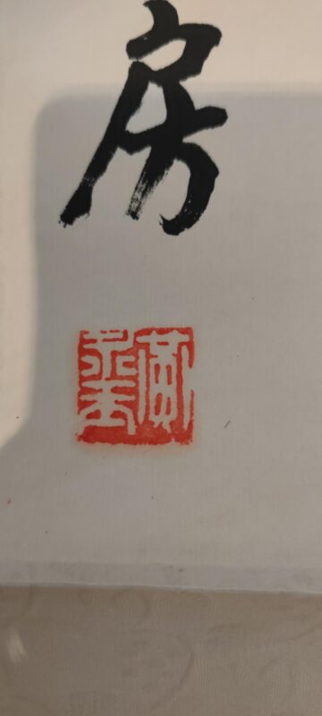 艺术品交流中心