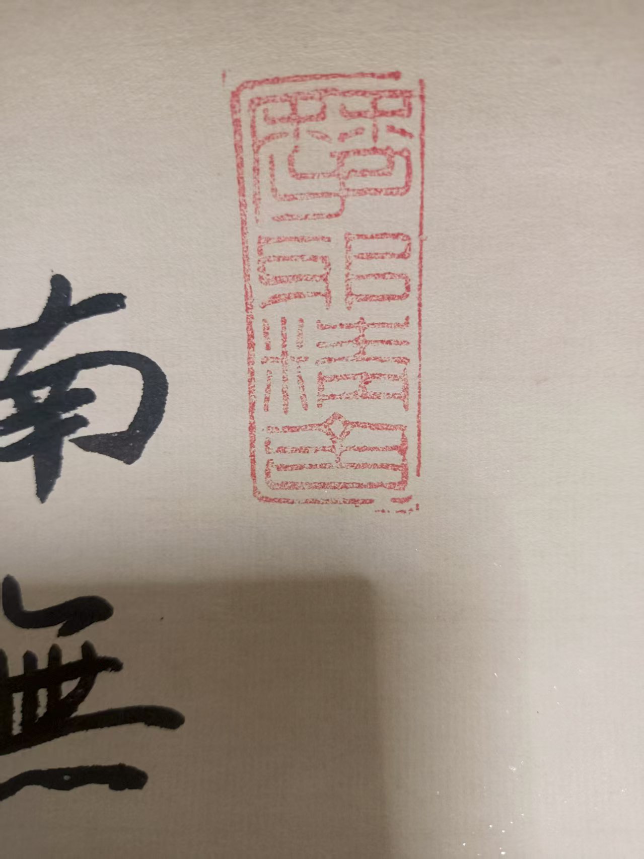 艺术品交流中心