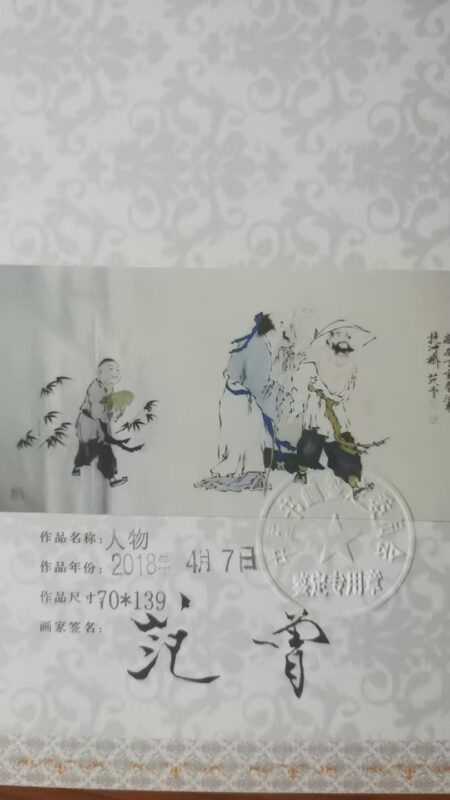 艺术品交流中心