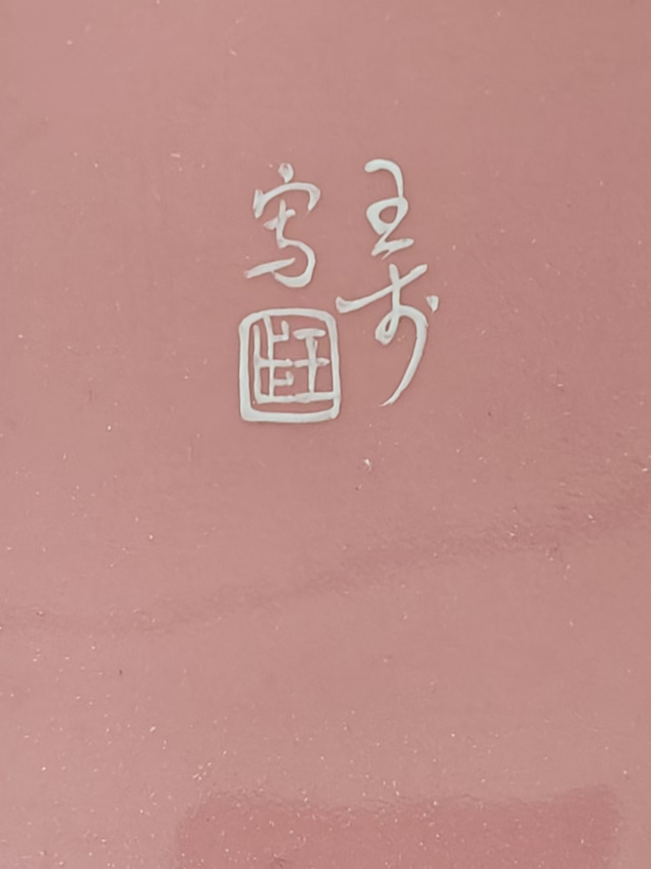 艺术品交流中心