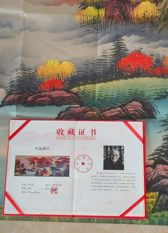 艺术品交流中心